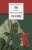 Сказки- купить в магазине Кассандра, фото, 9785080068317, 