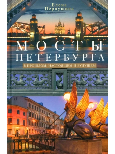 ����� ����������. � �������, ��������� � �������- ������ � �������� ���������, ����, 9785227106582, 