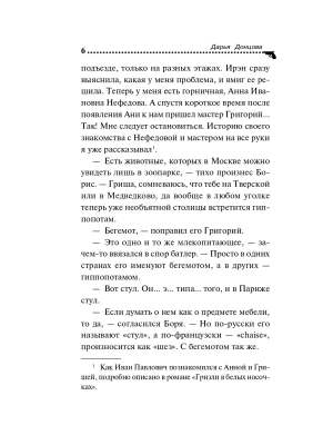 Импортировано из Wildberries