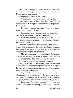 Импортировано из Wildberries