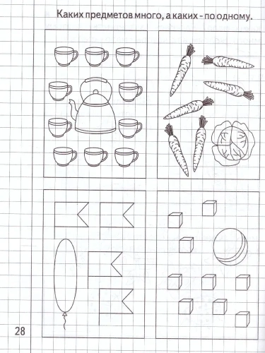 Весна-дизайн.Математика для малышей.Раб.тетрадь.Часть 1- купить в магазине Кассандра, фото, 2000000002941, 