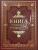 Книга успешного руководителя- купить в магазине Кассандра, 9785001856719, Книга успешного руководителя- купить в магазине Кассандра, фото, 9785001856719,