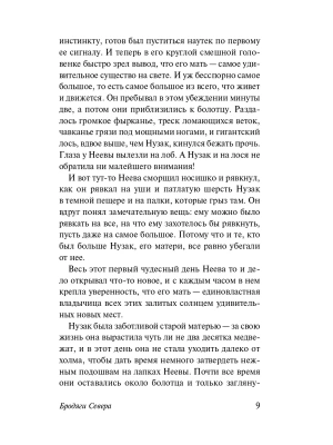 Импортировано из Wildberries