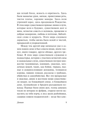 Импортировано из Wildberries