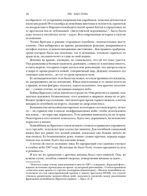 Фотография из отзыва покупателя