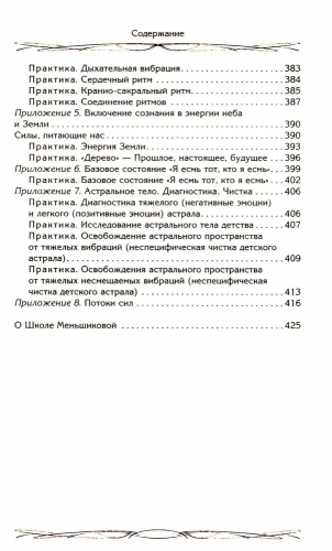 Карма - закон причины и следствия. Как переписать свою судьбу- купить в магазине Кассандра, фото, 9785227108951, 