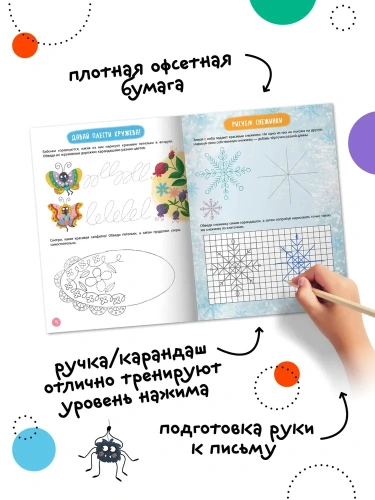 Прописи для малышей. Прописи. Сложность 3- купить в магазине Кассандра, фото, 9785431536588, 