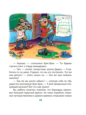Фотография из отзыва покупателя