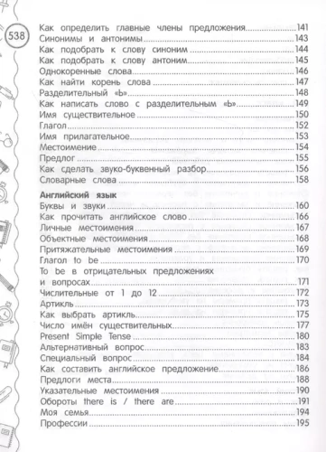 ������� ������������ ���������: 1-4 ������- ������ � �������� ���������, ����, 9785041172015, 