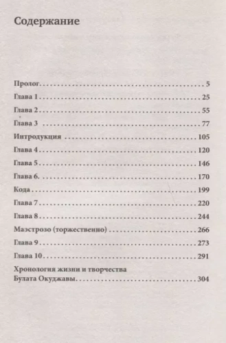 Булат Окуджава. Просто знать, и с этим жить- купить в магазине Кассандра, фото, 9785171086237, 