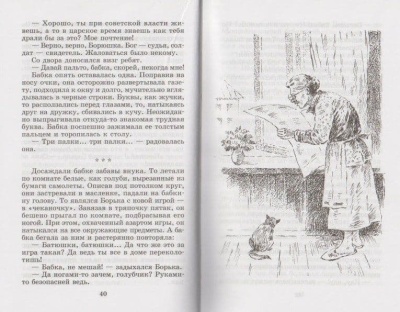Волшебное слово- купить в магазине Кассандра, фото, 9785080070150, 