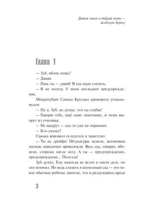Фотография из отзыва покупателя