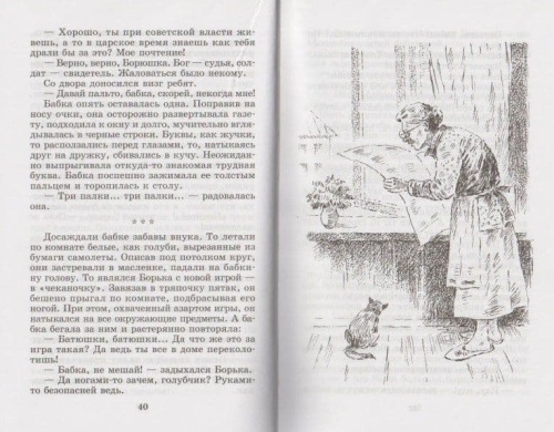 Волшебное слово- купить в магазине Кассандра, фото, 9785080070150, 