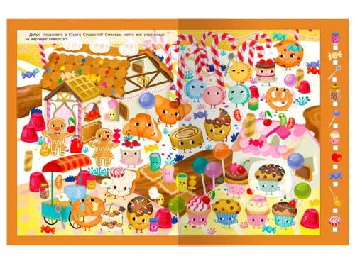 Найди и покажи. Ламы, пожарные и монстры с наклейками (1579) меловка- купить в магазине Кассандра, фото, 9785465040815, 