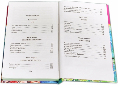 Переулок капитана Лухманова- купить в магазине Кассандра, фото, 9785080068157, 