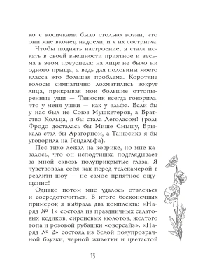 Фотография из отзыва покупателя