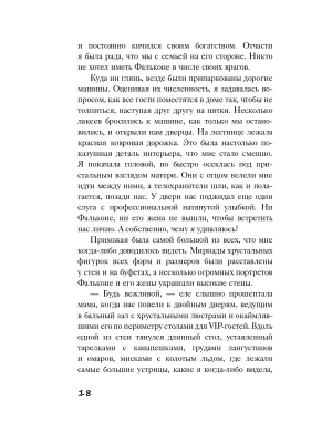 Импортировано из Wildberries