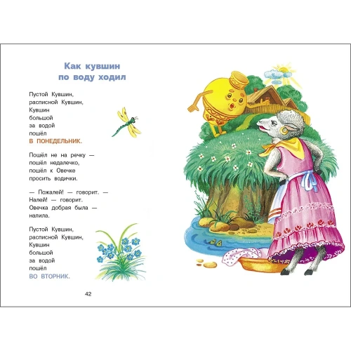 Стихи и сказки- купить в магазине Кассандра, фото, 9785995157175, 