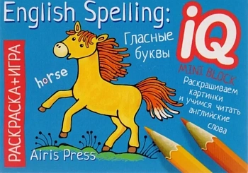 Раскраска-игра (мини). English. Гласные буквы — фото, ISBN 9785811268122