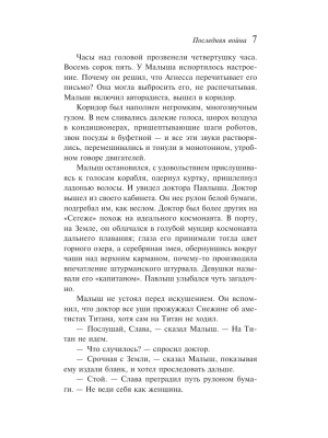 Импортировано из Wildberries
