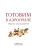 Импортировано из Wildberries Импортировано из Wildberries