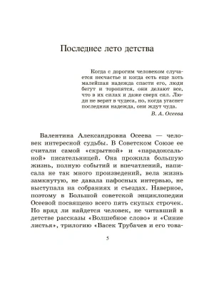 Фотография из отзыва покупателя
