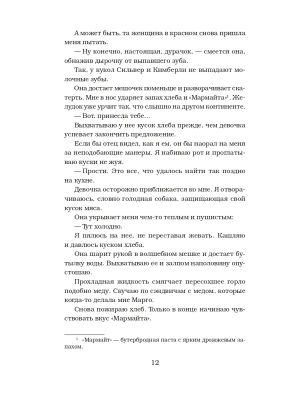 Импортировано из Wildberries