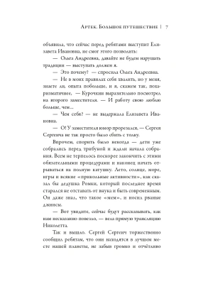 Фотография из отзыва покупателя