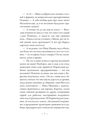 Импортировано из Wildberries