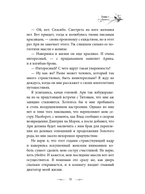 Импортировано из Wildberries