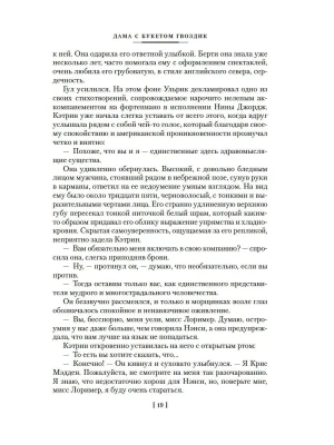 Импортировано из Wildberries