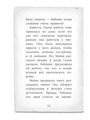 Фотография из отзыва покупателя
