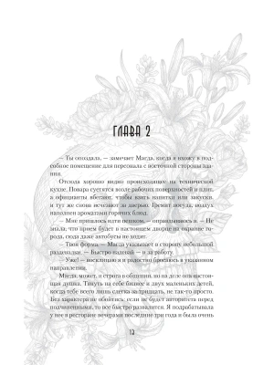 Импортировано из Wildberries