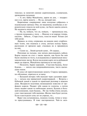Импортировано из Wildberries