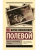 Повесть о настоящем человеке- купить в магазине Кассандра, фото, 9785171739942, 