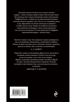 Импортировано из Wildberries