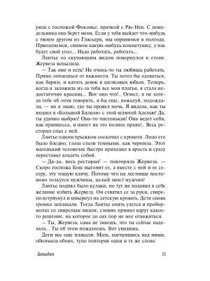 Импортировано из Wildberries