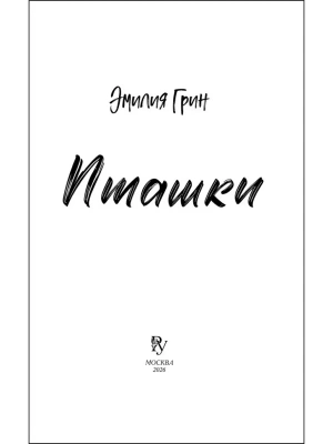 Импортировано из Wildberries
