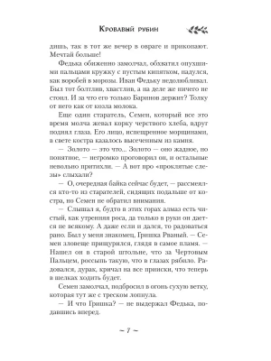 Импортировано из Wildberries