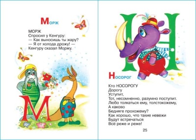 Мохнатая азбука- купить в магазине Кассандра, фото, 9785978110548, 