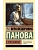 Спутники - купить в магазине Кассандра, фото, 9785171708474, 