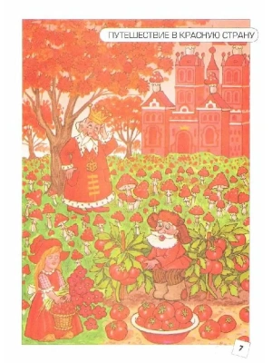 Импортировано из Wildberries