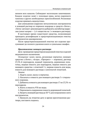 Фотография из отзыва покупателя
