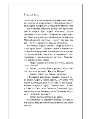 Импортировано из Wildberries