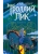 Импортировано из Wildberries Импортировано из Wildberries