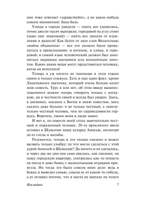 Импортировано из Wildberries