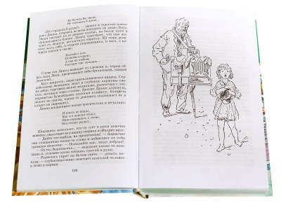 Динка- купить в магазине Кассандра, фото, 9785080006867, 