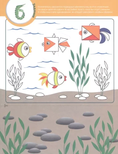 Под водой- купить в магазине Кассандра, фото, 9785171356811, 