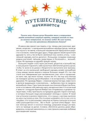 Импортировано из Wildberries
