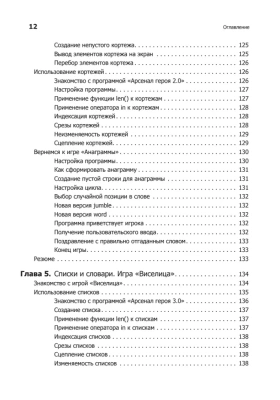Программируем на Python- купить в магазине Кассандра, фото, 9785446113866, 